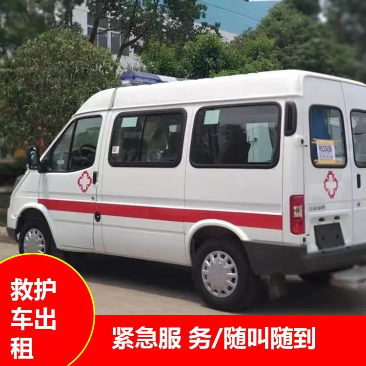 会泽瘫痪租赁救护车转运 —— 提升急救效率，守护生命安全